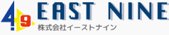 EAST NINE 株式会社イーストナイン