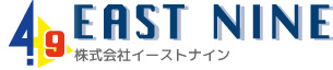 洋菓子・ケーキ製造会社 株式会社イーストナイン EAST NINE